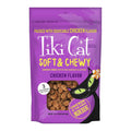 Chicken Soft & Chewy Cat Treats P8333